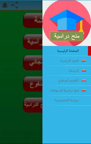 صناع التفوق الثانوية العامة Screenshot 2
