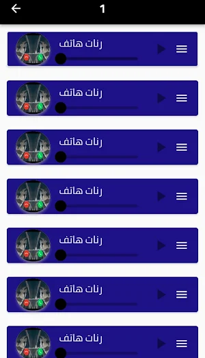 اجمل رنات هاتف_اروع نغمات Screenshot 2