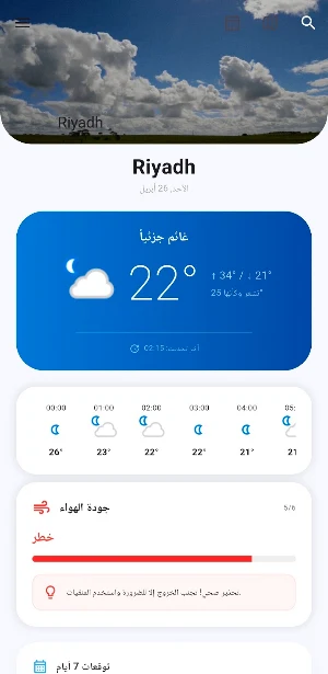 wetharapp Screenshot 0