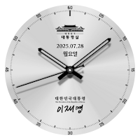 [공식] 대한민국 대통령실 디지털굿즈 : 4