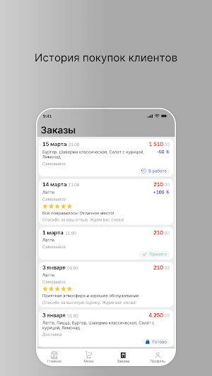 Интокио Изакая Бар Screenshot 2