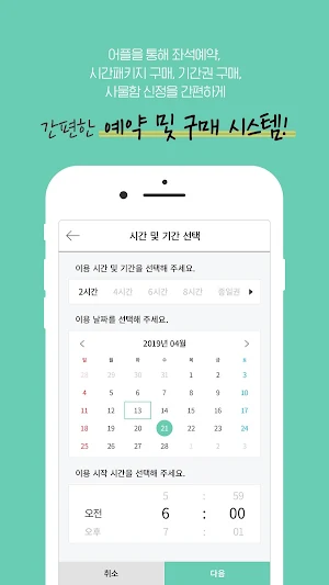 마스터플랜 MasterPlan Screenshot 3