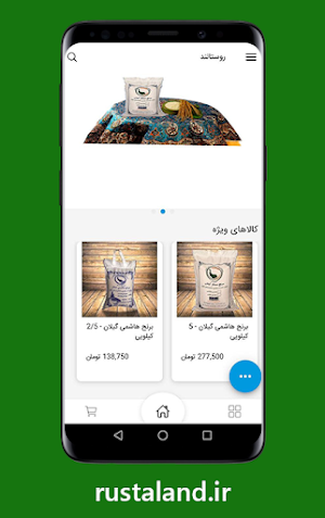 rustaland | روستالند Screenshot 1