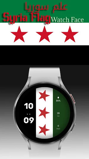 Syria Flag 3 - Watch Face Screenshot 0