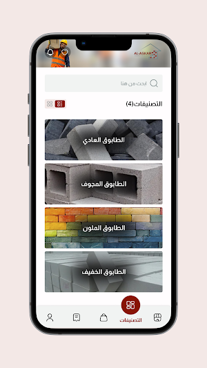 Al Askar Screenshot 3