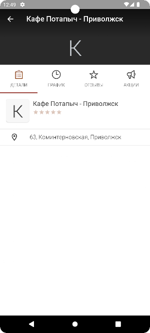 Потапыч Screenshot 0