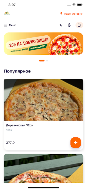 Pizza Русь | Доставка пиццы Screenshot 0