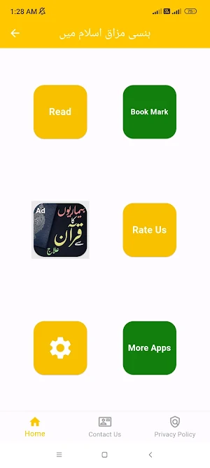 Hansi Mazaaq aur Islami Waqiat Screenshot 3