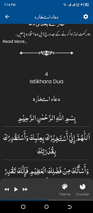 Istikhara Dua (دعا استخارہ) Screenshot 2