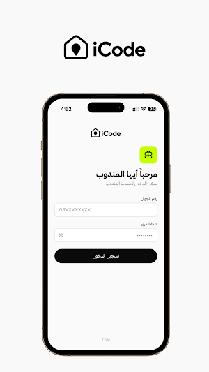 iCode Driver Screenshot 0