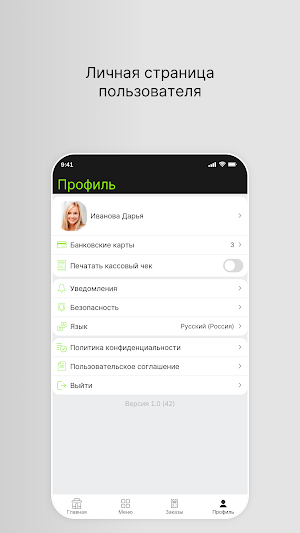 Loft bar Убежище Screenshot 3