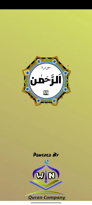 Surah Ar Rahman Screenshot 0