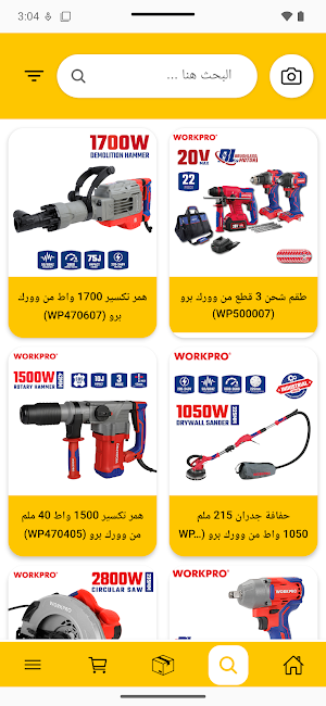Bashiti Stores B2B Screenshot 2