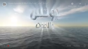 مسلسل النبي يونس علية السلام Screenshot 2