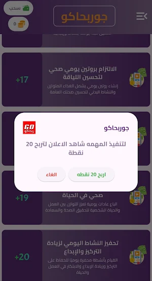 جوربحاكو Screenshot 2