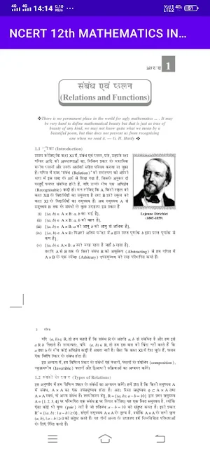 Ncert 12th math in Hindi || 12th  math part-1&2 || Screenshot 1