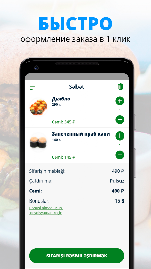 Мистер Olive | Стерлитамак Screenshot 2