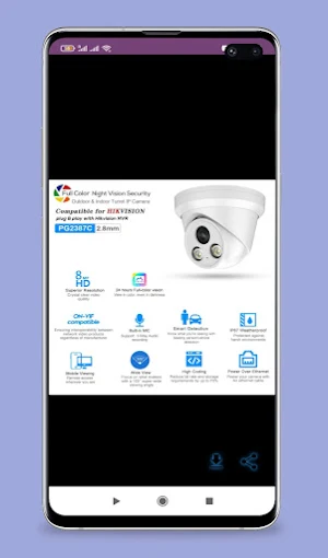 hikvision colorvu guide Screenshot 1