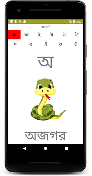 Adarsha Bangla Lipi Pro Screenshot 1