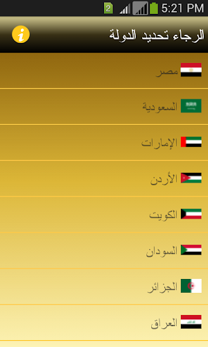 Daily Gold|أسعار الذهب اليومية Screenshot 1