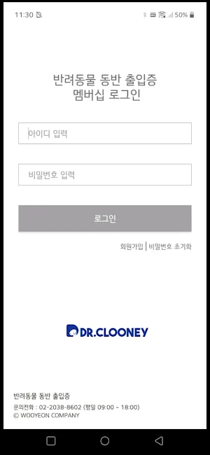 Pet Pass Scan Screenshot 0