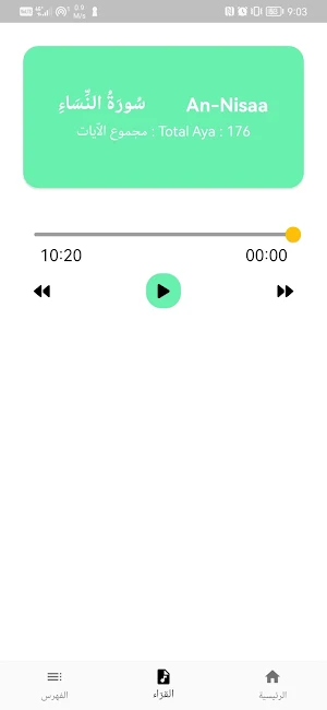 خطوة في الاسلامA step in Islam Screenshot 1