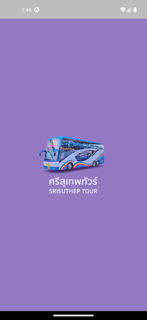 Srisuthep Tour Screenshot 0
