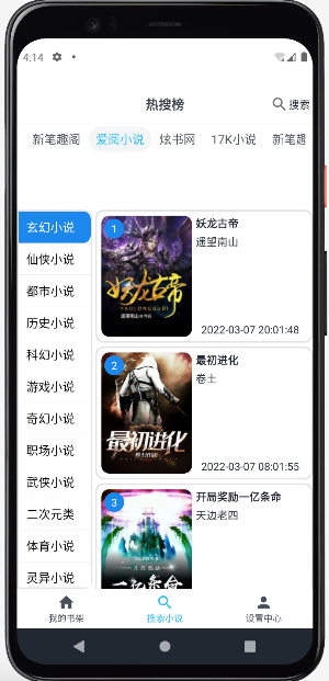 MyComicBook Screenshot 3