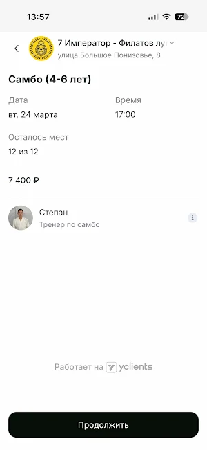 Седьмой император Screenshot 2