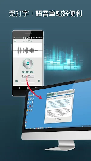 Phone2PC - Turn Your Phone into a Remote Control Screenshot 1