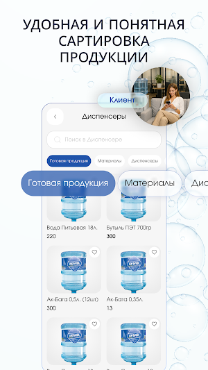 Ак-Бата Screenshot 1