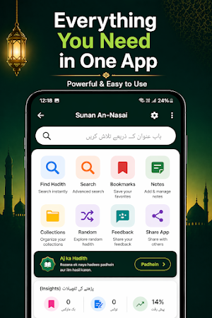 Sunan An-Nasai (3 Languages) Screenshot 2