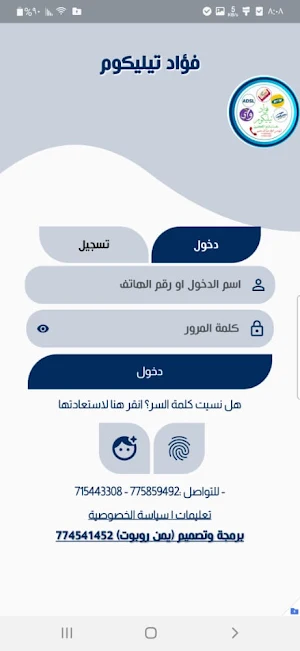 فؤاد تيليكوم Screenshot 0