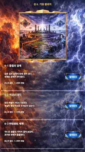 갓챠 Screenshot 3