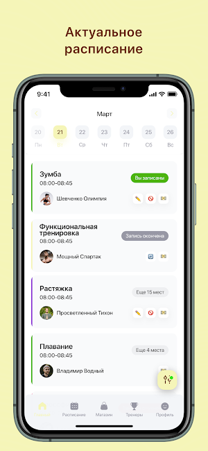 Территория здоровья Screenshot 0