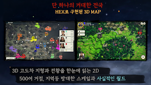 삼국지 혁신 Screenshot 3