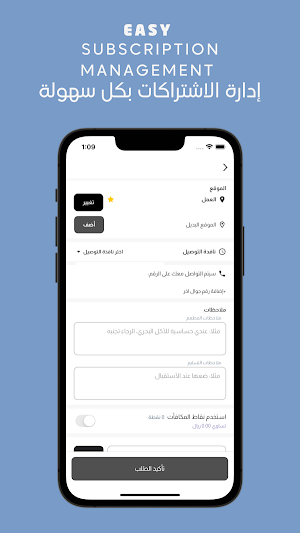 Shred Meals | شريد ميلز Screenshot 3