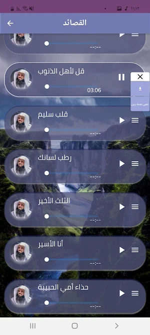 جميع قصائد عبدالواحد المغربي Screenshot 1