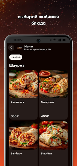 Комета Вкуса Screenshot 2