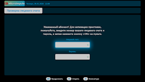 RTS TV (для телевизоров) Screenshot 0