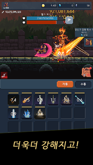 악마가 되었다 Screenshot 2