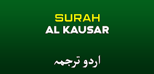 Surah Al Kausar Qurani Surat Screenshot 2