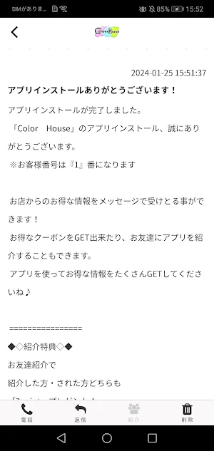 Color House Screenshot 1