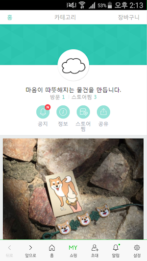 구름 한 점 Screenshot 0