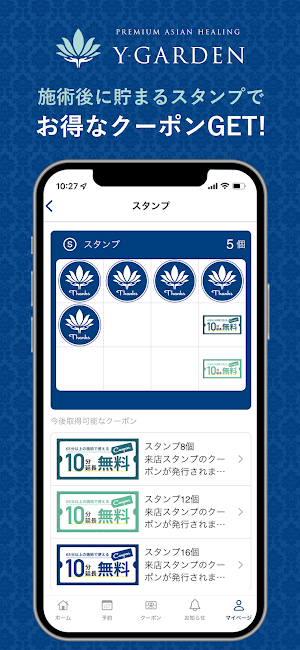 ワイガーデン Screenshot 1