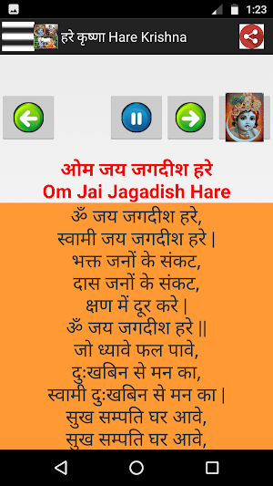 राधा कृष्ण Radha-Krishna Songs Audio + Lyrics Screenshot 2