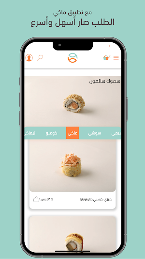 Maki House | ماكي هاوس Screenshot 2