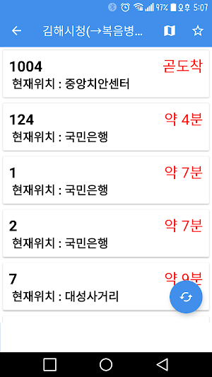 김해버스 Screenshot 2