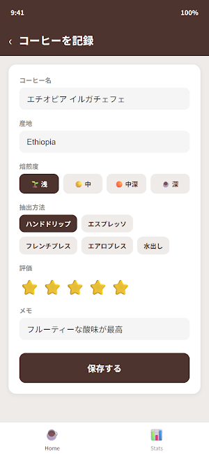 コーヒー手帳 - 珈琲記録アプリ Screenshot 2