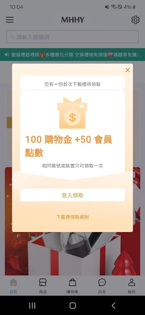 MHHY｜PO:咖啡杯瓶 家居用品 Screenshot 1